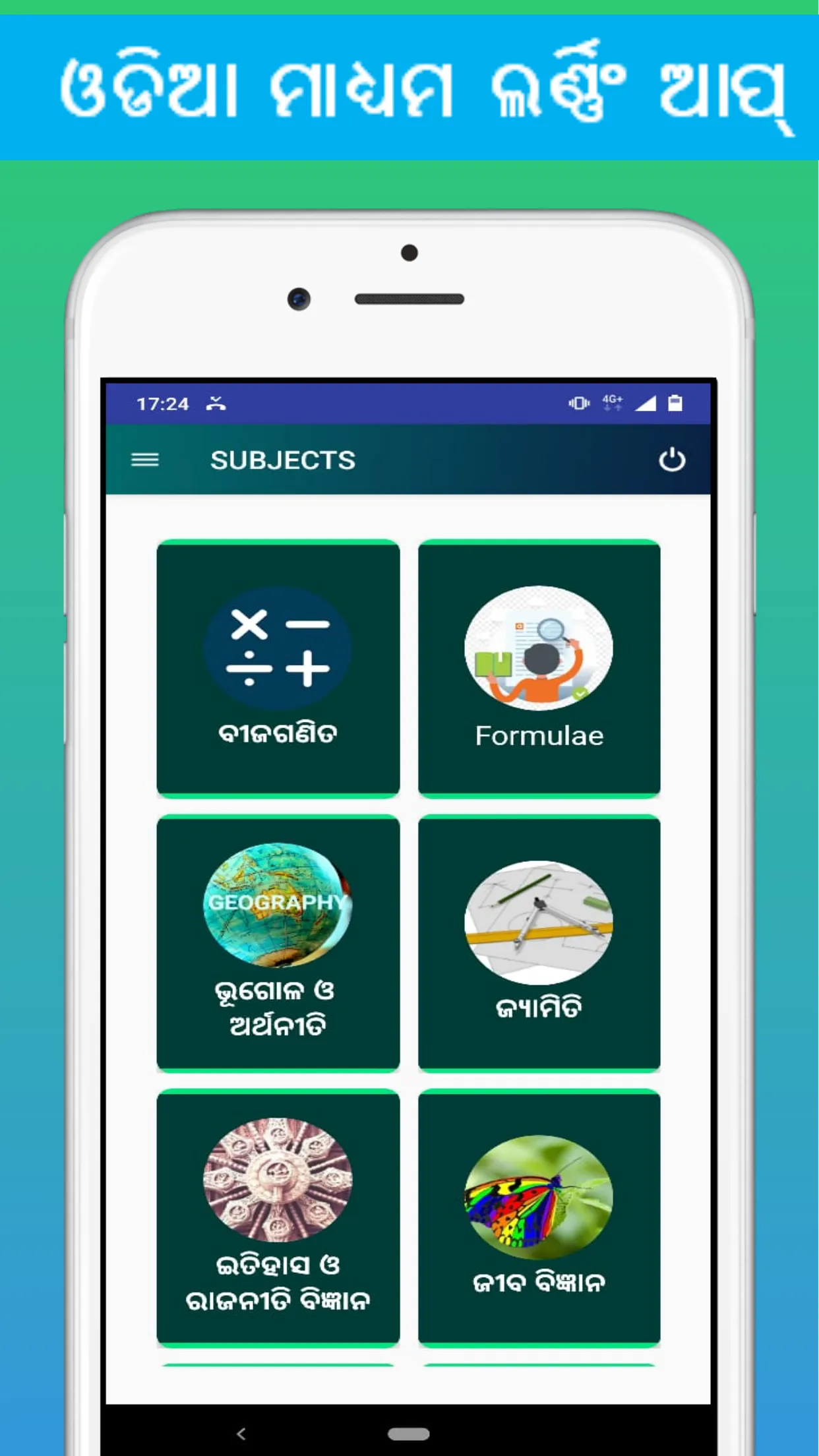 MO SAATHI - The Learning App | Indus Appstore | Screenshot