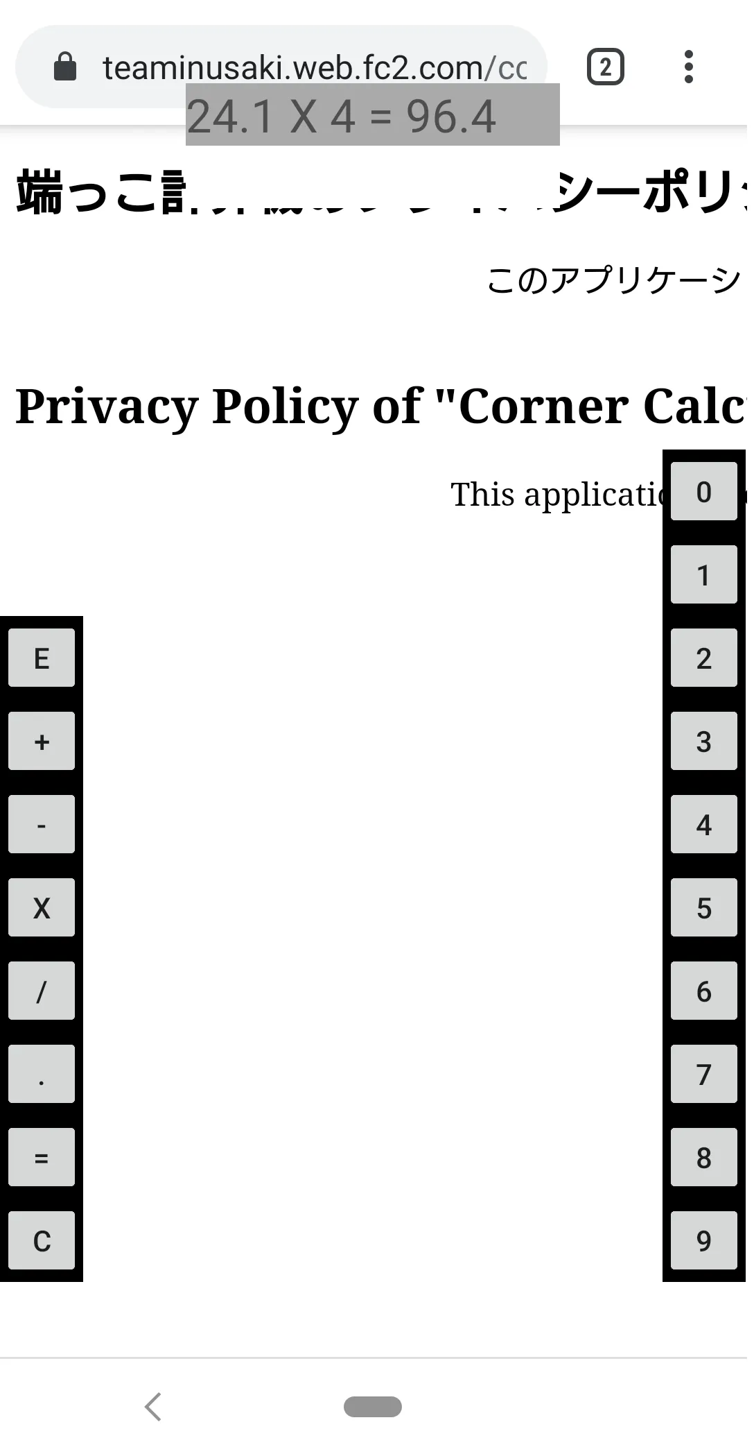 Corner Calculator | Indus Appstore | Screenshot