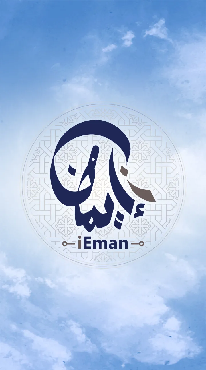 iEman | Indus Appstore | Screenshot