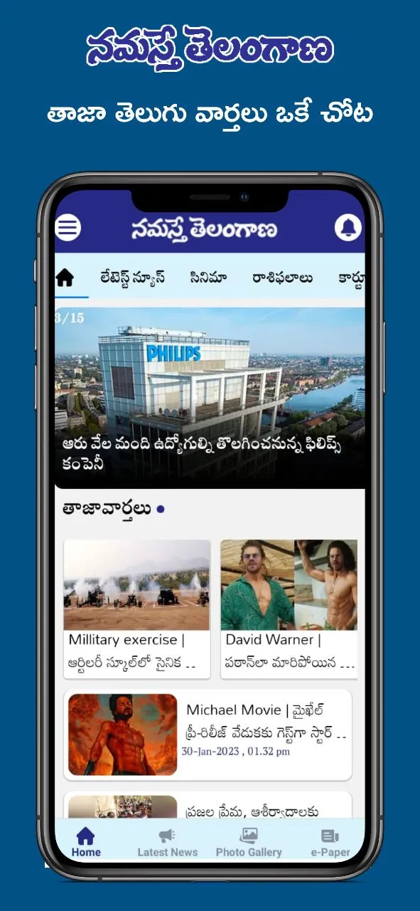 Namasthe Telangana | Indus Appstore | Screenshot