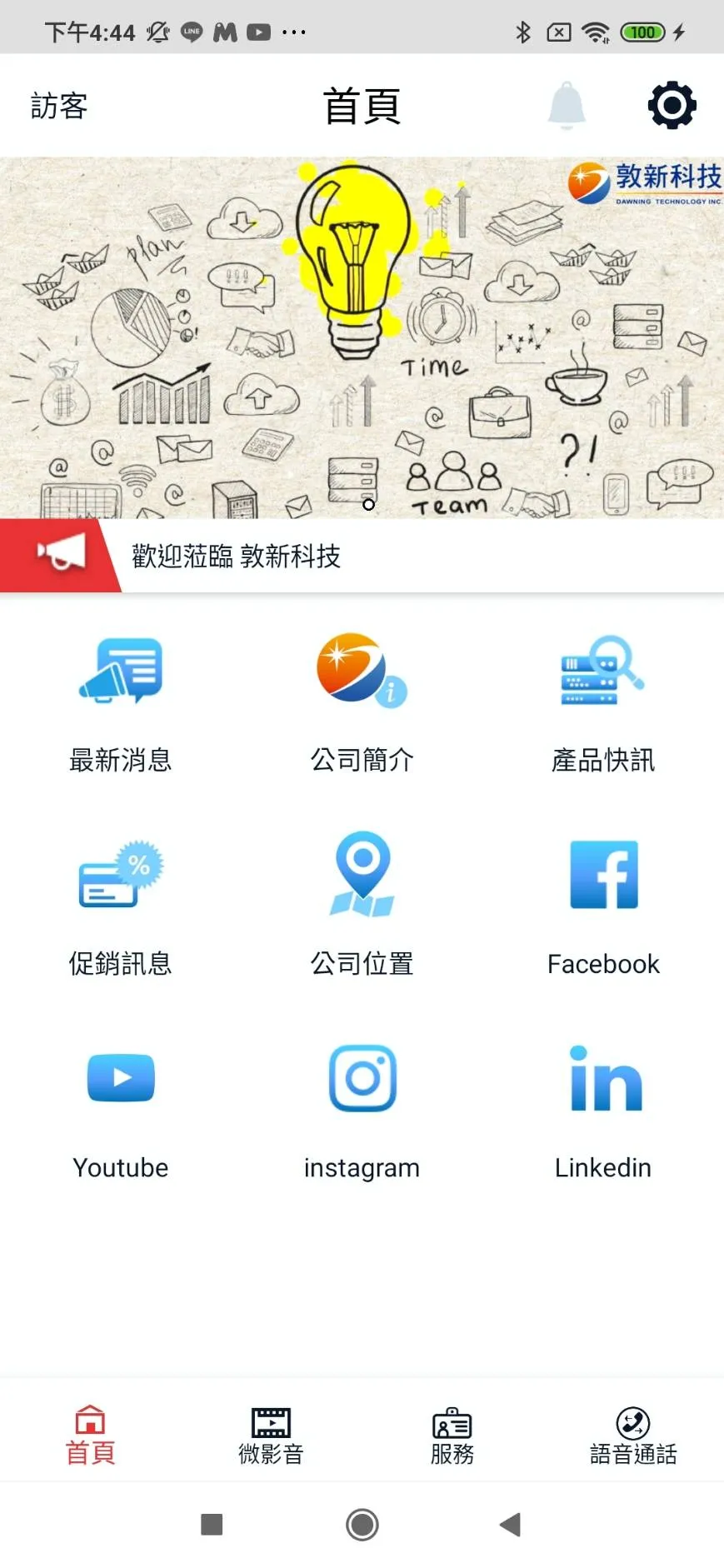 敦新科技 dawningtech | Indus Appstore | Screenshot