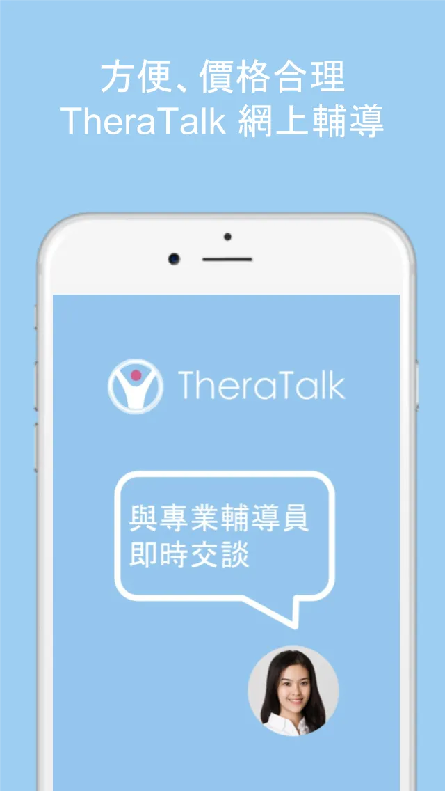 TheraTalk - Your personal well | Indus Appstore | Screenshot