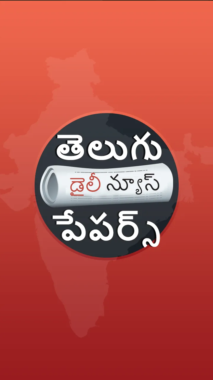 Telugu Papers | Indus Appstore | Screenshot