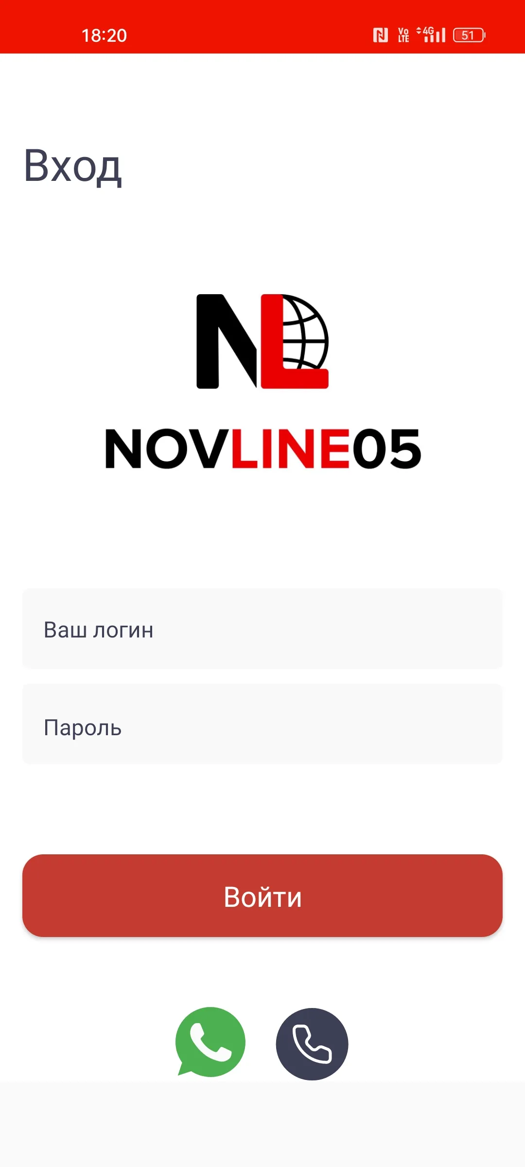 NovLine05 - Личный кабинет | Indus Appstore | Screenshot