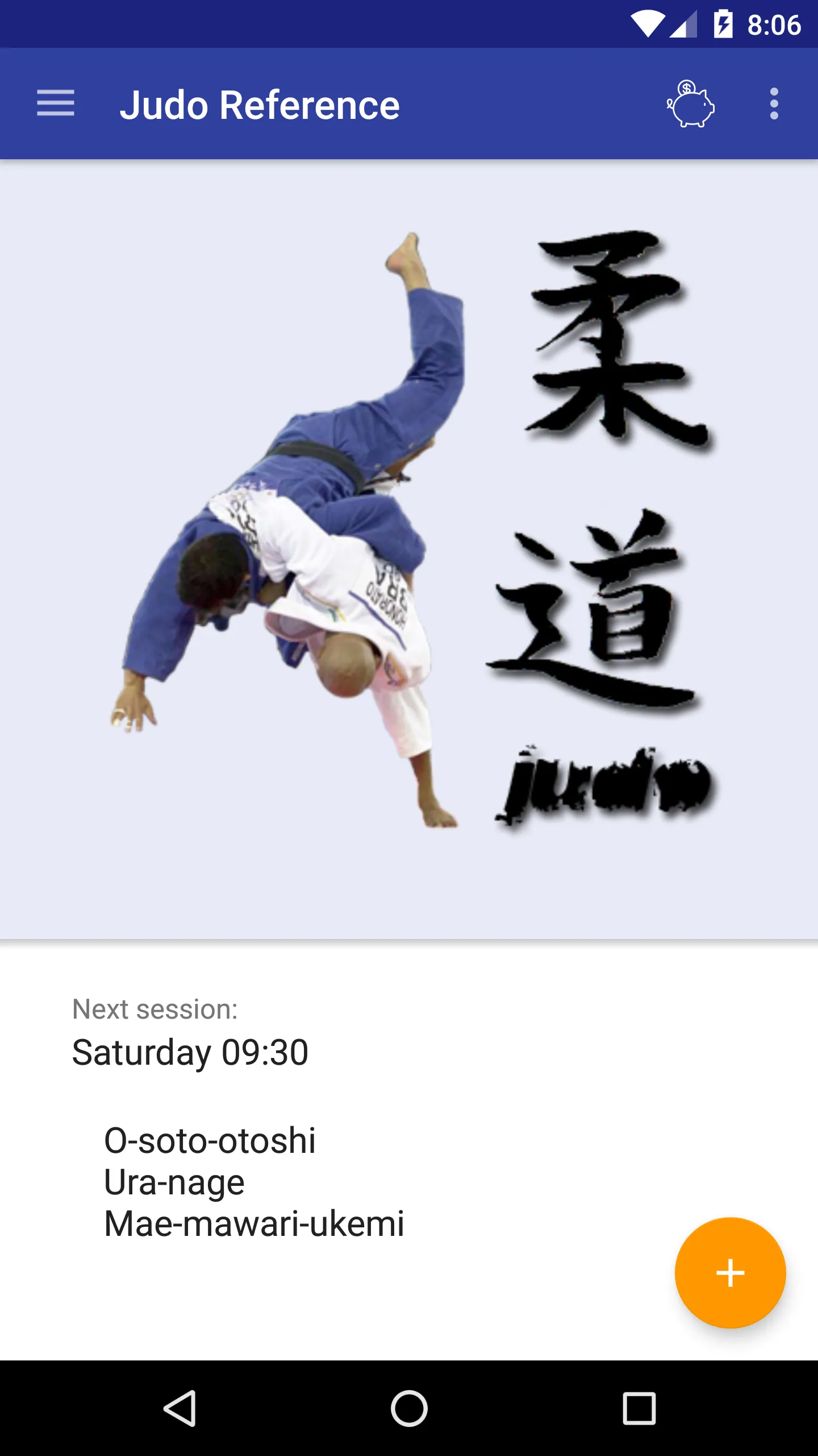 Judo Reference | Indus Appstore | Screenshot