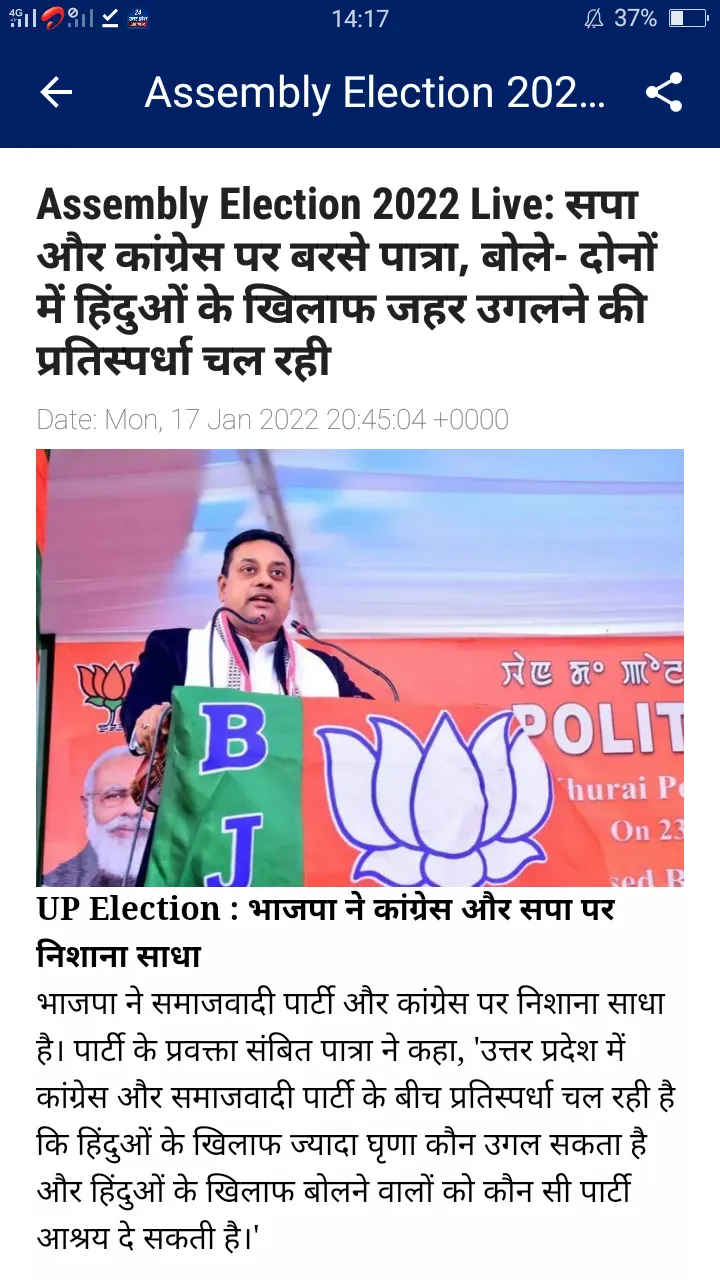 UP : Uttar Pradesh Hindi News | Indus Appstore | Screenshot