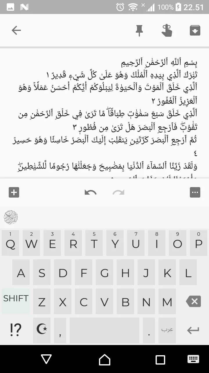 Qur'an Keyboard | Indus Appstore | Screenshot