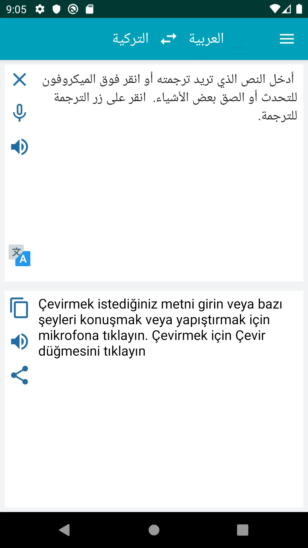 Arapça Türkçe Çeviri | Indus Appstore | Screenshot