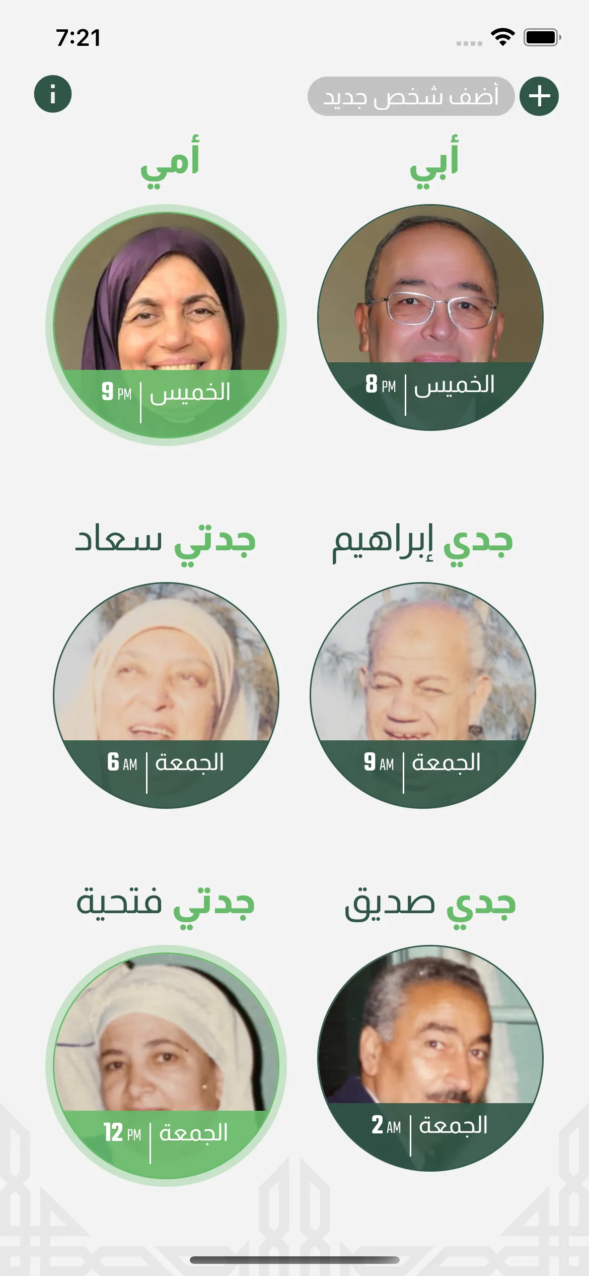 ولد صالح | Indus Appstore | Screenshot