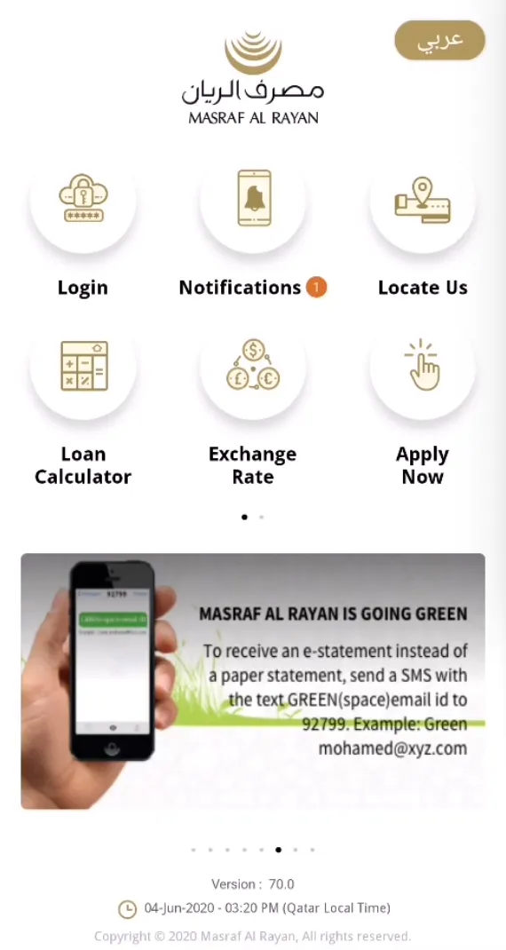 Al Rayan Mobile | Indus Appstore | Screenshot