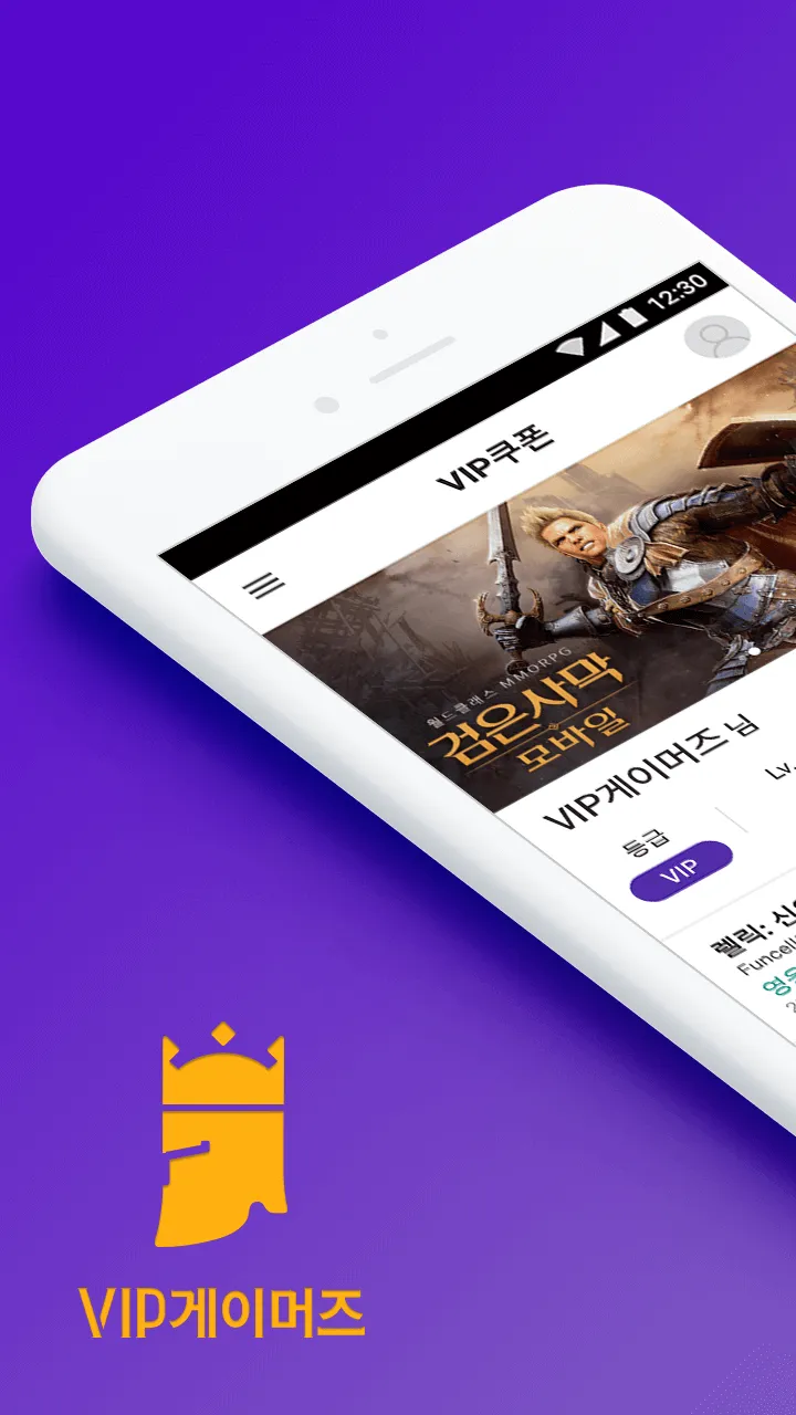 VIP게이머즈 - 사전예약,게임쿠폰 | Indus Appstore | Screenshot