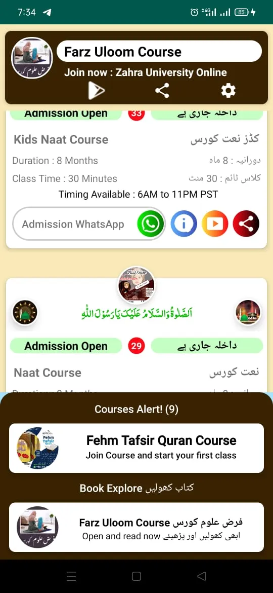 Farz Uloom Course | Indus Appstore | Screenshot