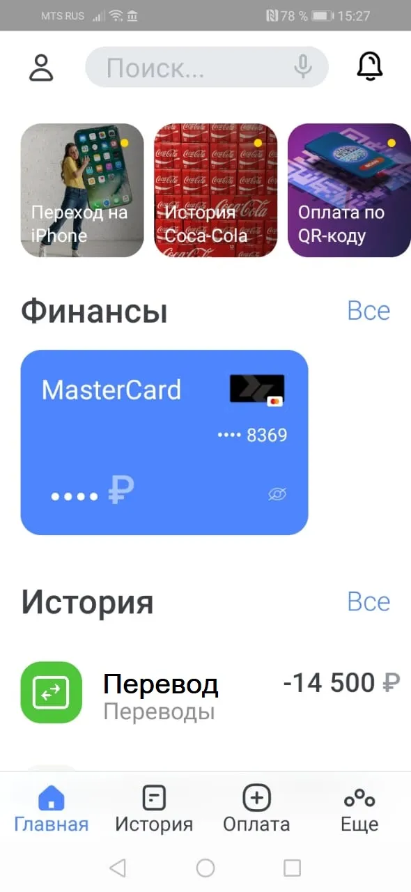 Кремлёвский | Indus Appstore | Screenshot