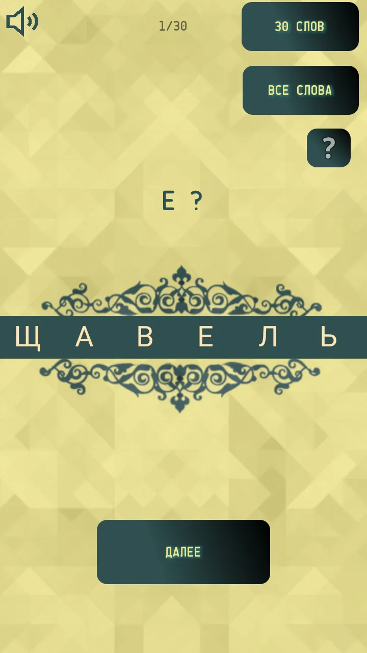 Ударения - ЕГЭ по русскому язы | Indus Appstore | Screenshot