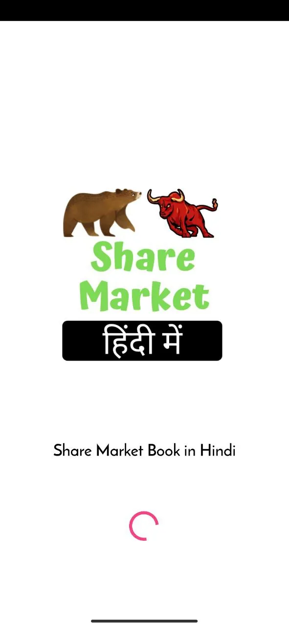 Share Market Book in Hindi | Indus Appstore | Screenshot