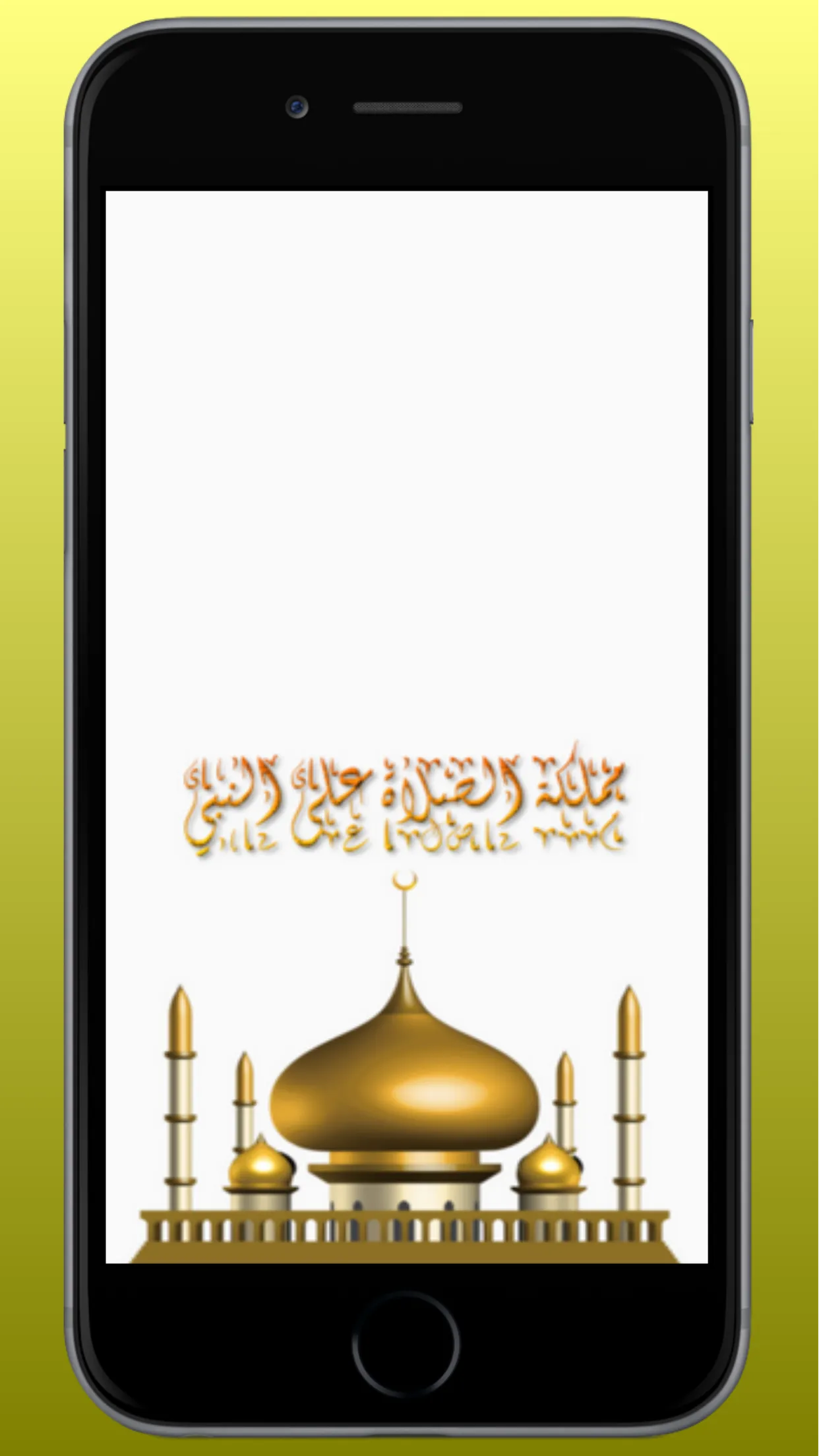 مملكة الصلاة على النبي | Indus Appstore | Screenshot