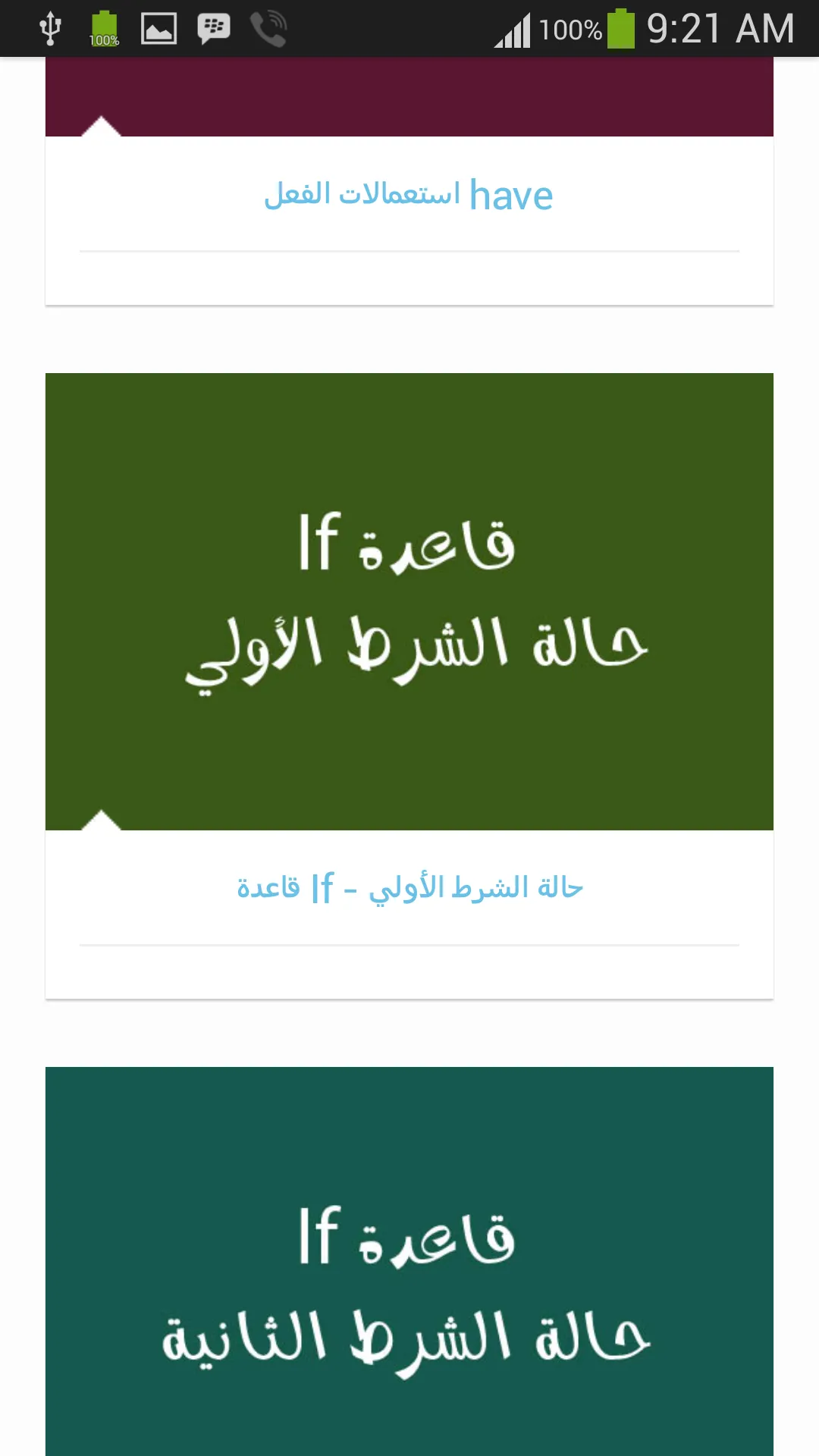 الضمائر الانجليزية | Indus Appstore | Screenshot