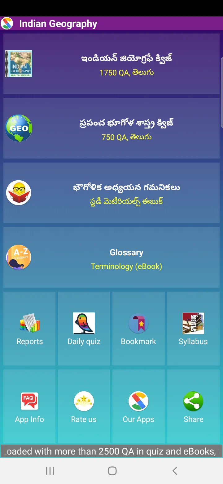 Indian Geography in Telugu | Indus Appstore | Screenshot