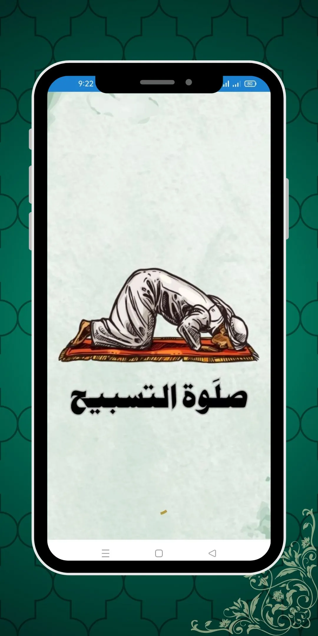 Salat-Ul-Tasbeeh – namaz | Indus Appstore | Screenshot