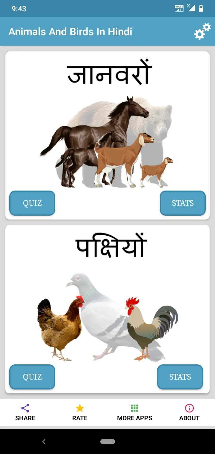 Hindi Animals and Birds - Quiz | Indus Appstore | Screenshot