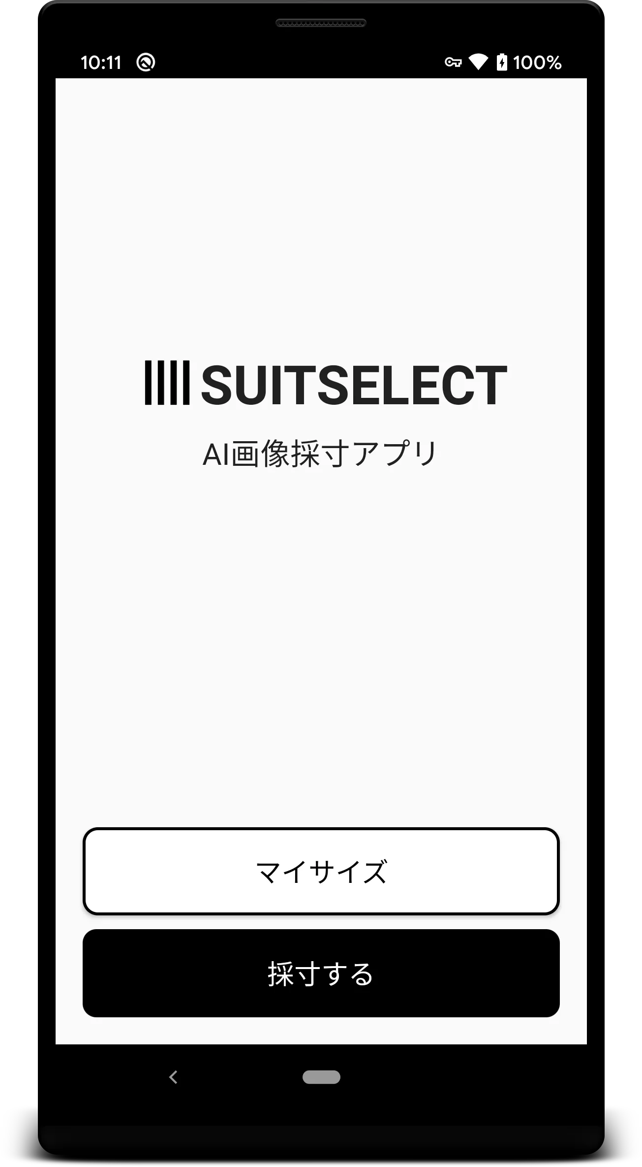 SUIT SELECT AI画像採寸 | Indus Appstore | Screenshot