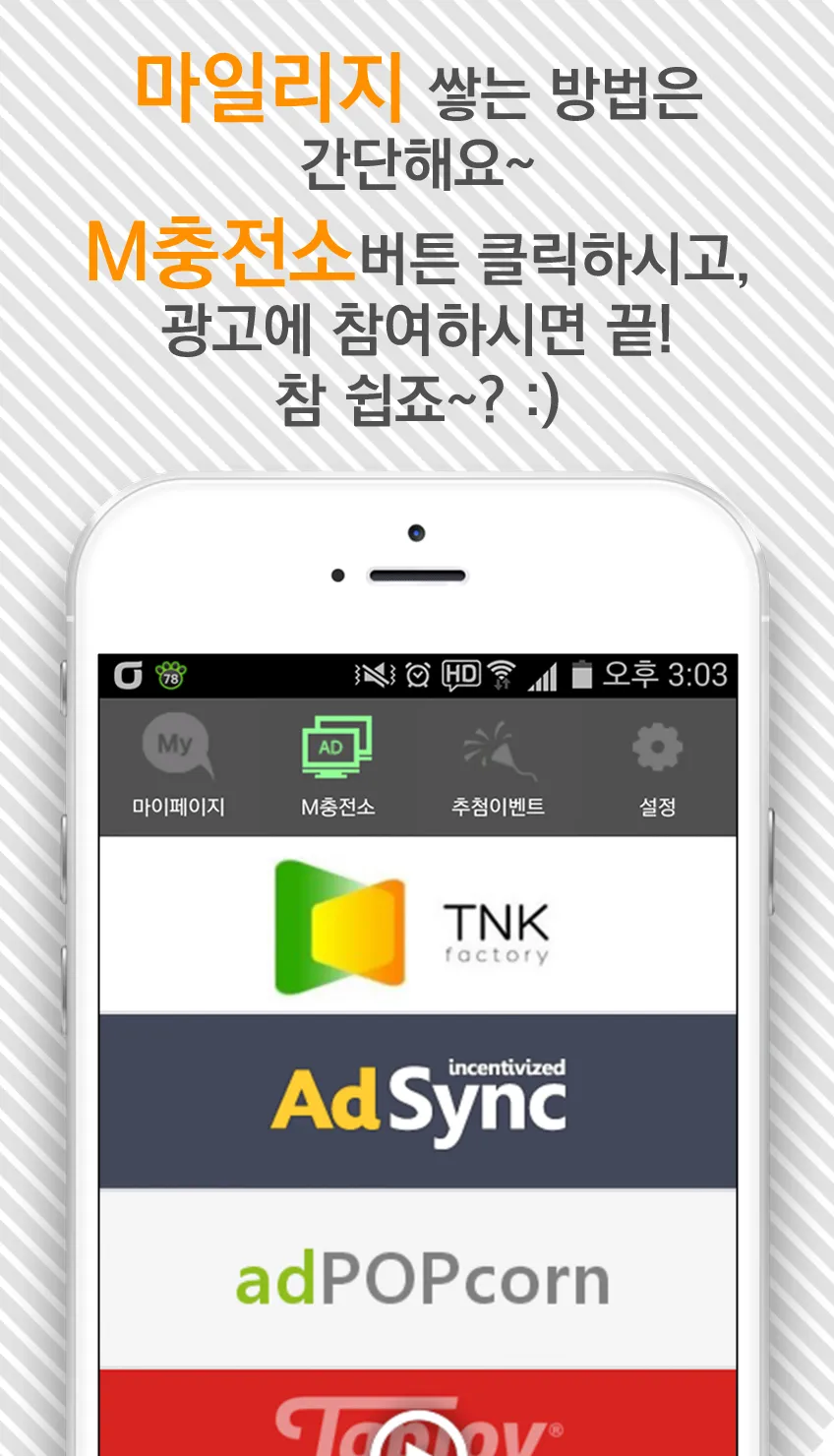 마니모아 - 앱태크, 돈버는앱, 리워드앱 | Indus Appstore | Screenshot