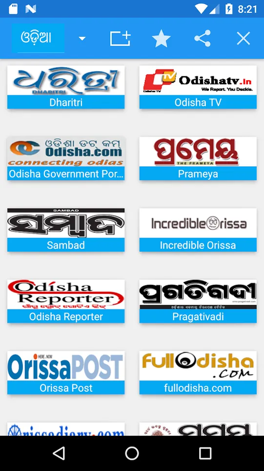 Odia News - All Odia Newspaper, India | Indus Appstore | Screenshot