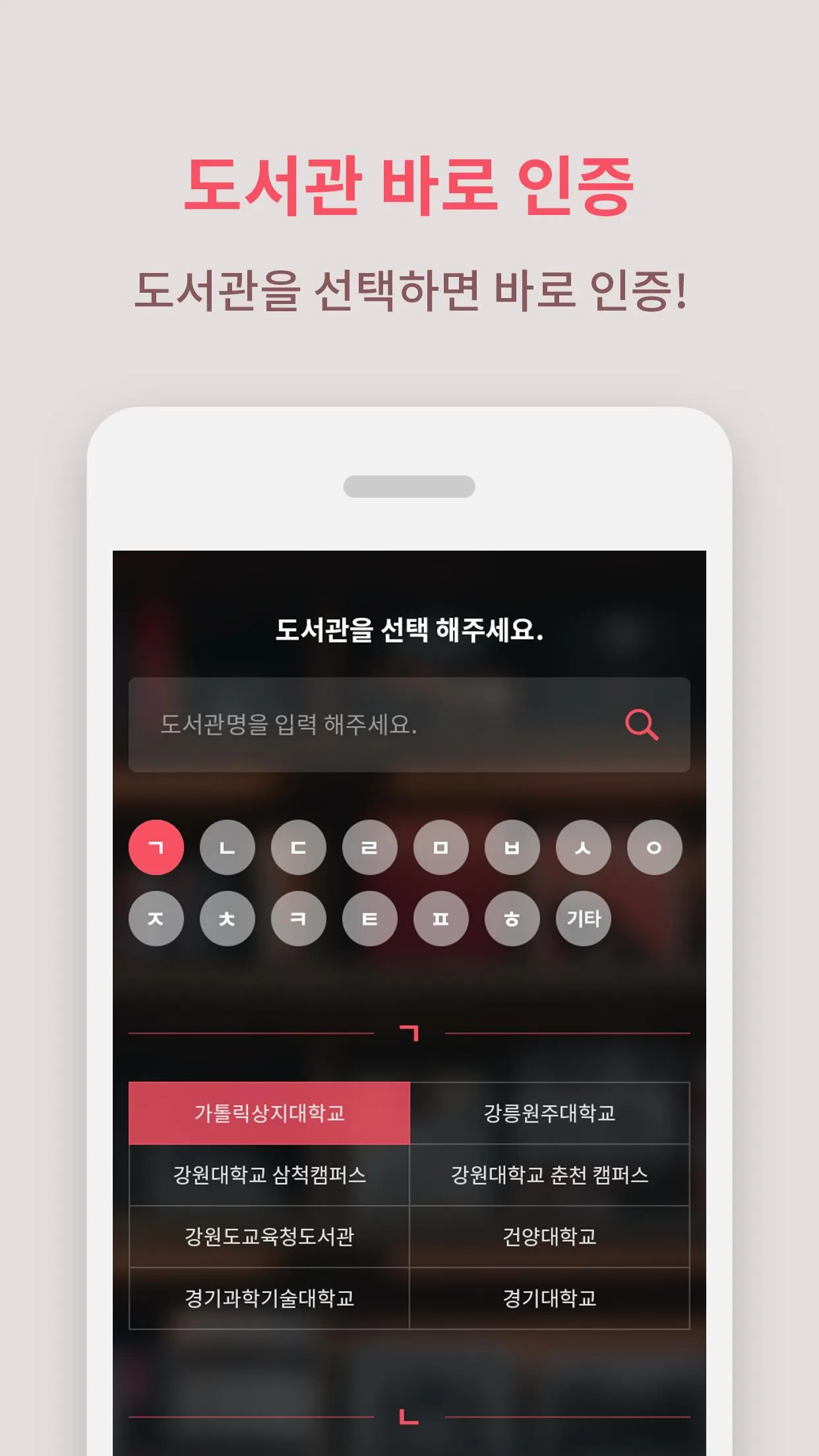 도서관 매거진 | Indus Appstore | Screenshot