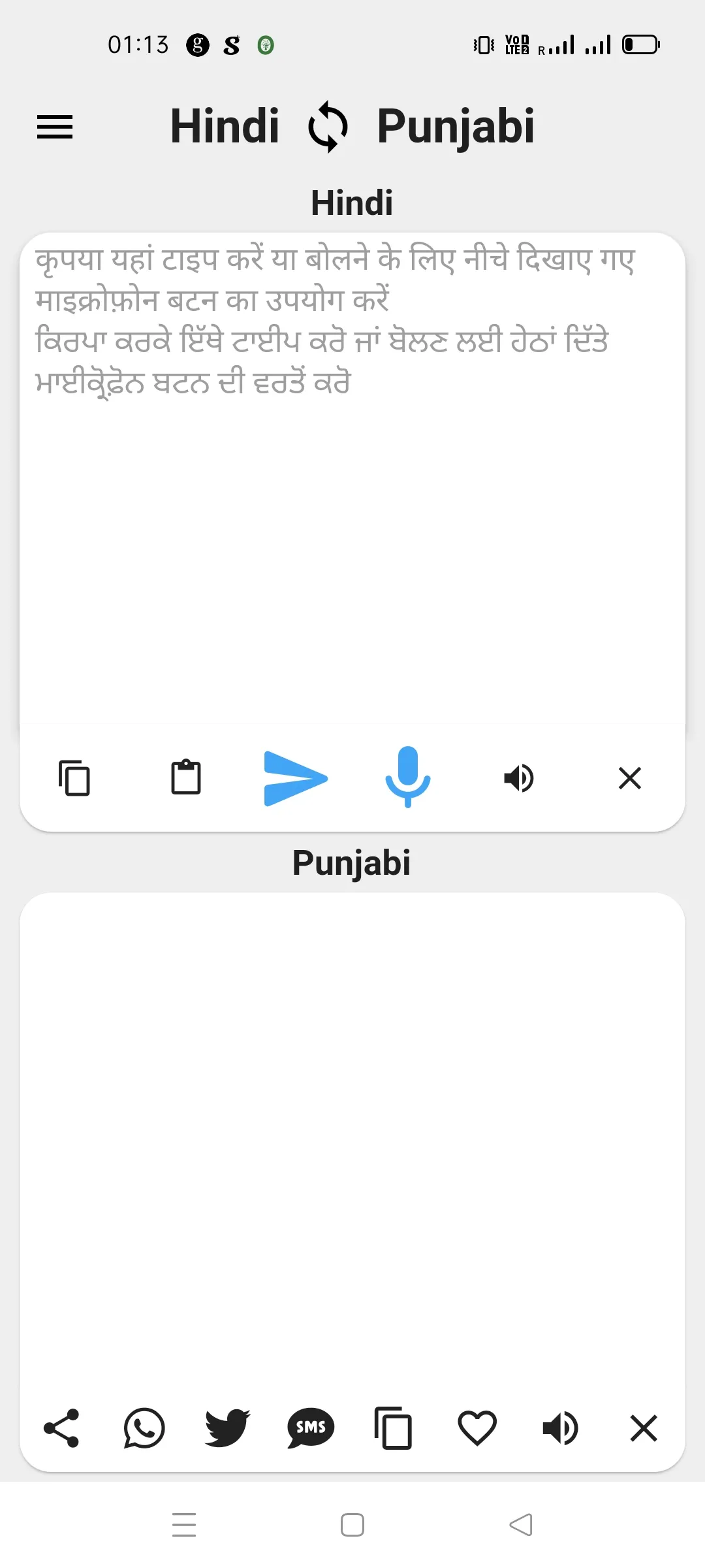 Hindi To Punjabi Translator | Indus Appstore | Screenshot