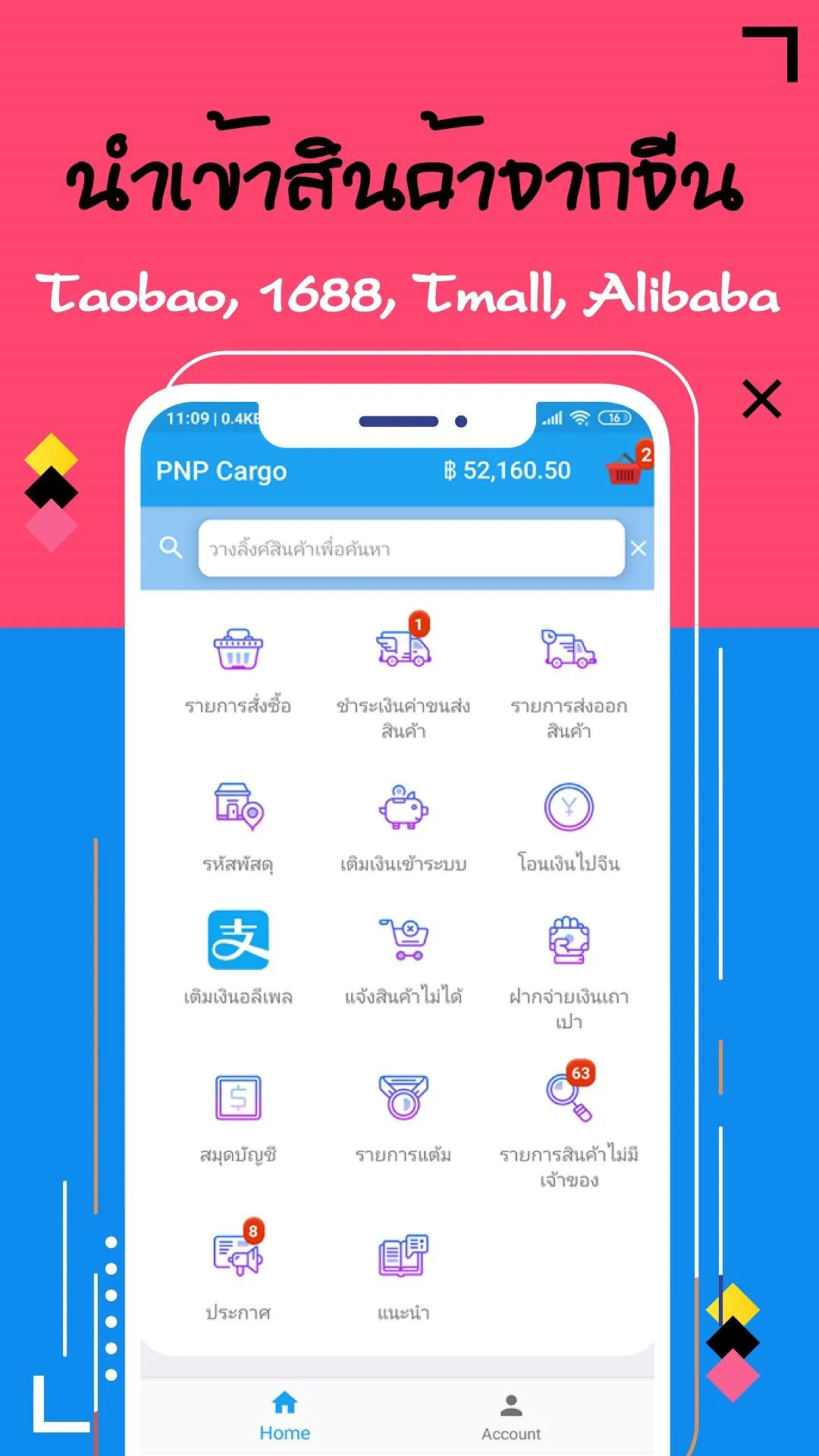 PNP Cargo - Import from China | Indus Appstore | Screenshot