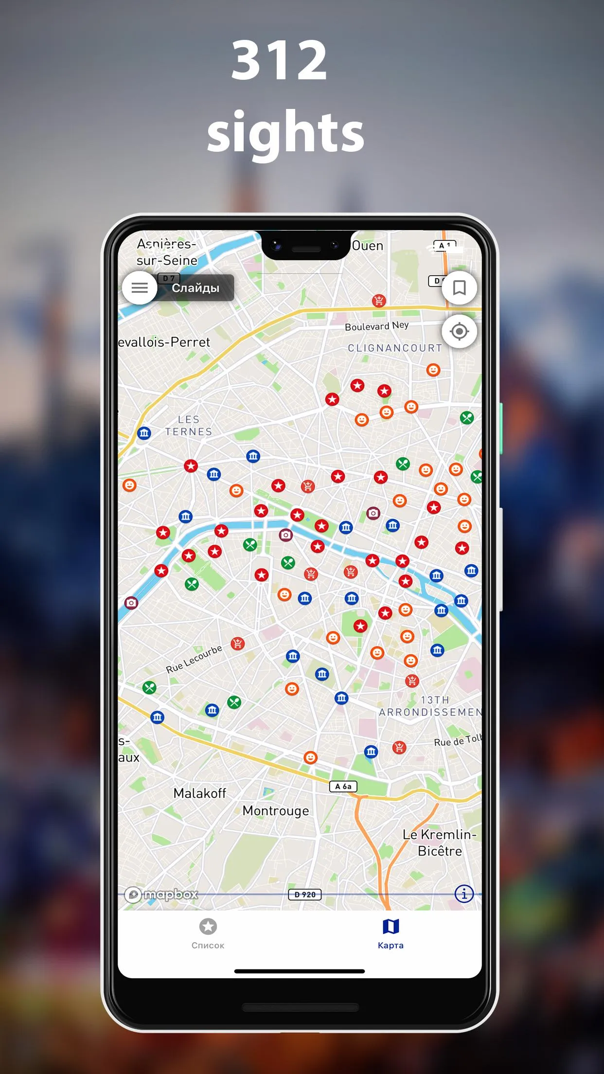 Paris Travel Map Guide | Indus Appstore | Screenshot