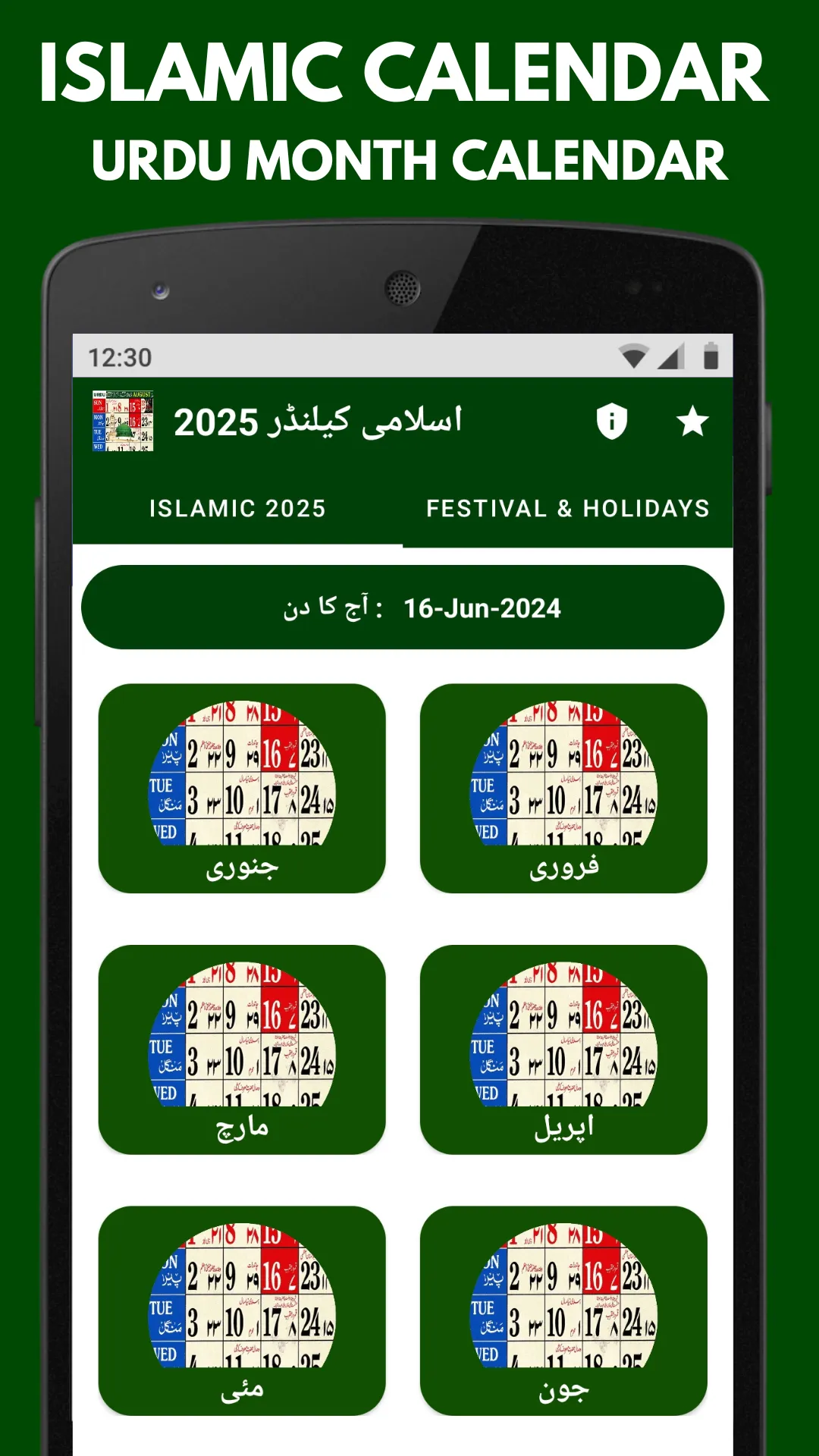 Islamic Calendar 2025 Urdu | Indus Appstore | Screenshot