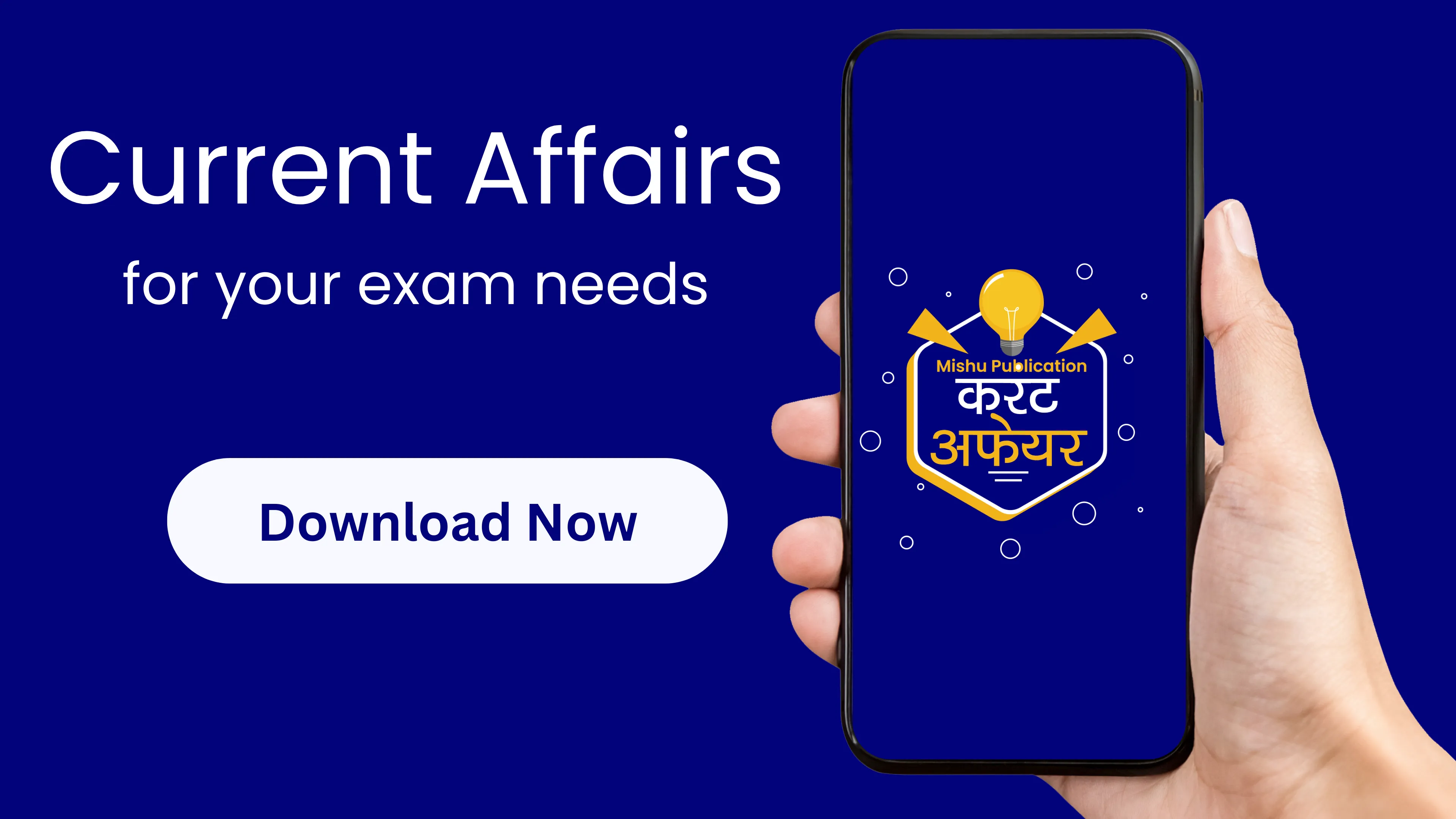 Current Affairs 2023 Hindi | Indus Appstore | Screenshot