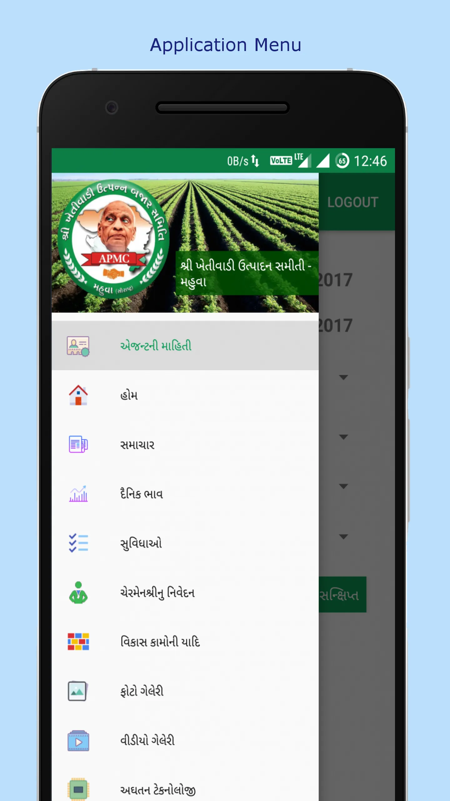 APMC Mahuva | Indus Appstore | Screenshot