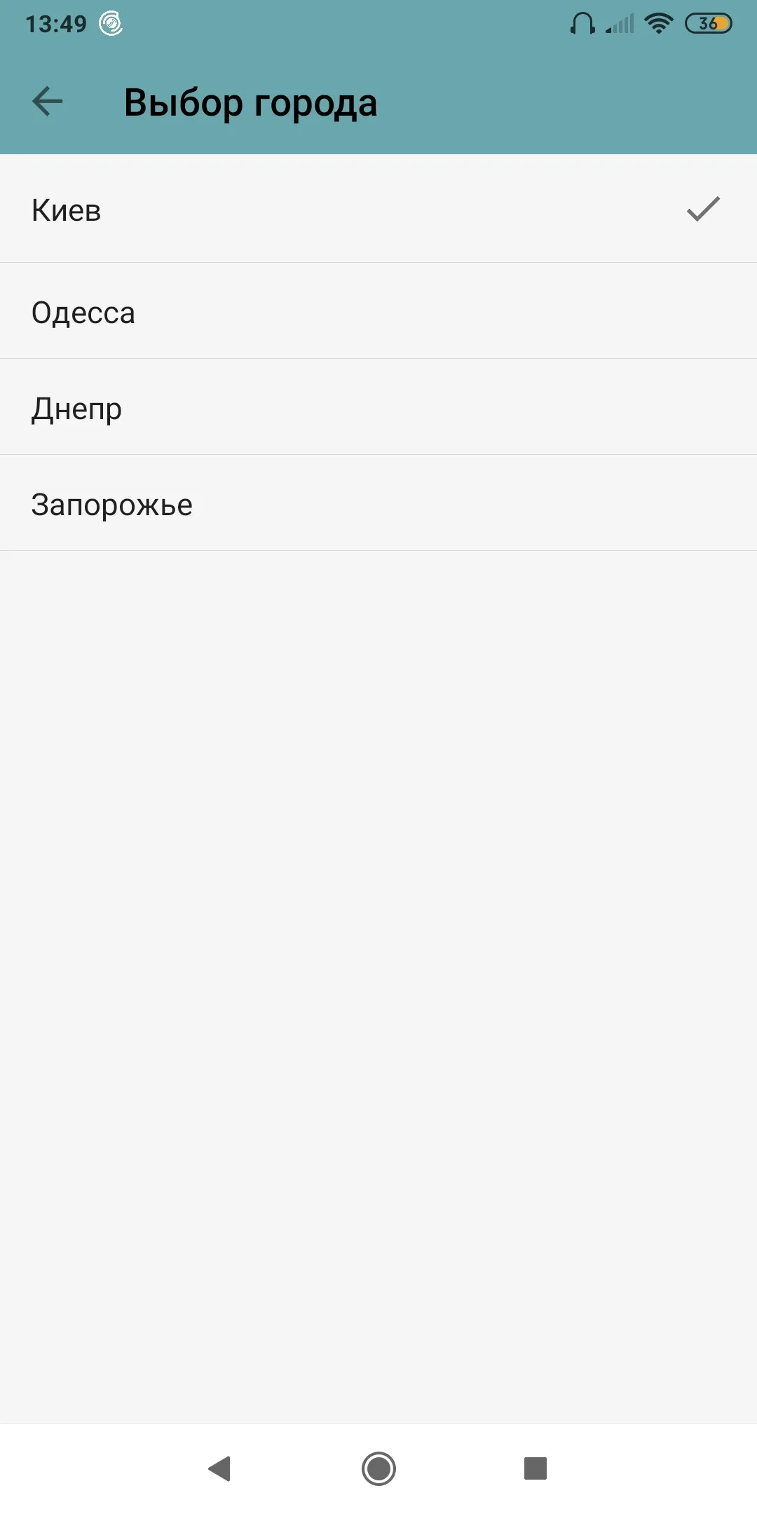 7979 Такси | Indus Appstore | Screenshot