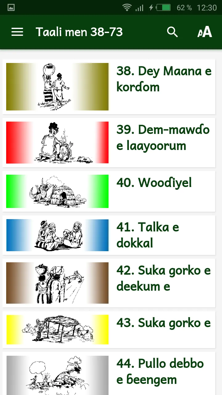 Fulfulde contes 36 | Indus Appstore | Screenshot