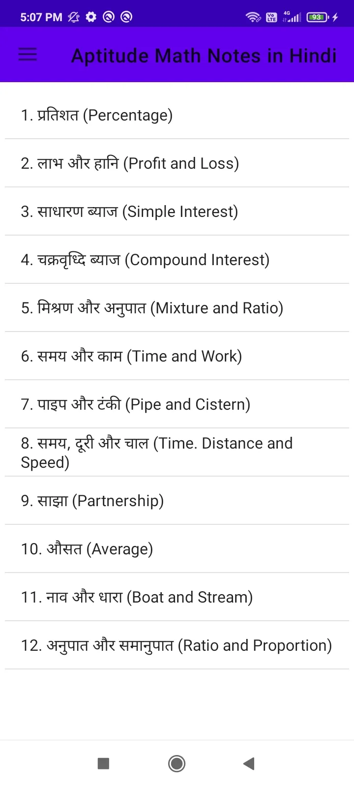 Aptitude Math Notes in Hindi | Indus Appstore | Screenshot