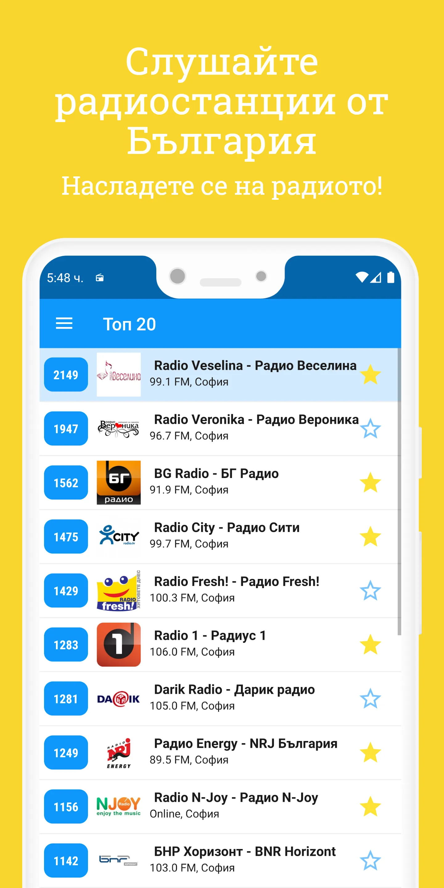 Radio Bulgaria - Online radio | Indus Appstore | Screenshot