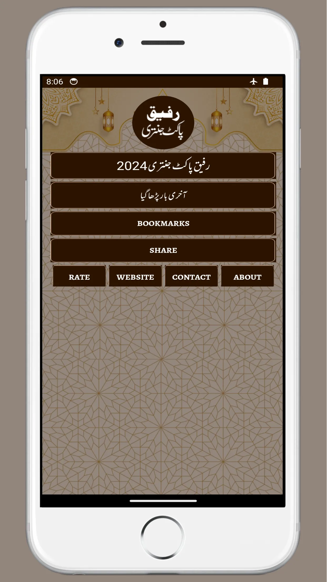 Rafique Pocket Sunni Jantri | Indus Appstore | Screenshot