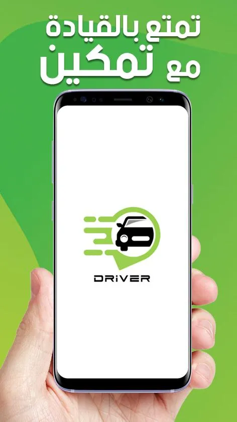 TMKiiN DRIVER | Indus Appstore | Screenshot