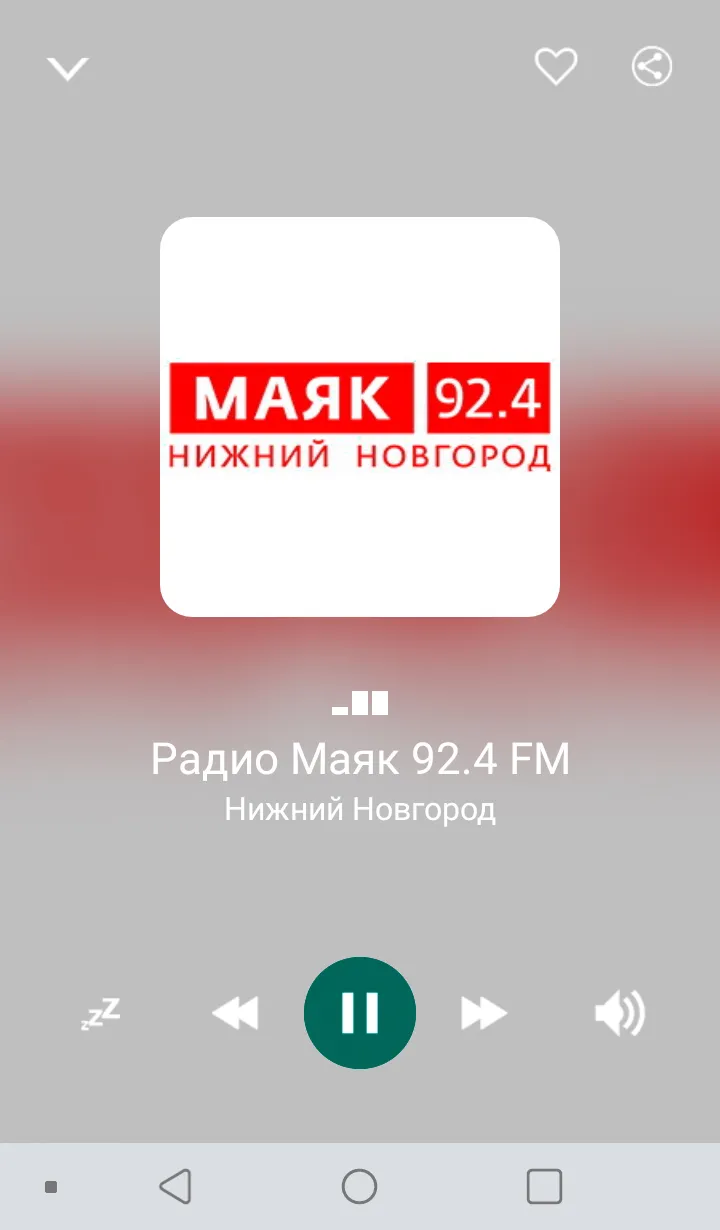 Radio Nizhny Novgorod | Indus Appstore | Screenshot