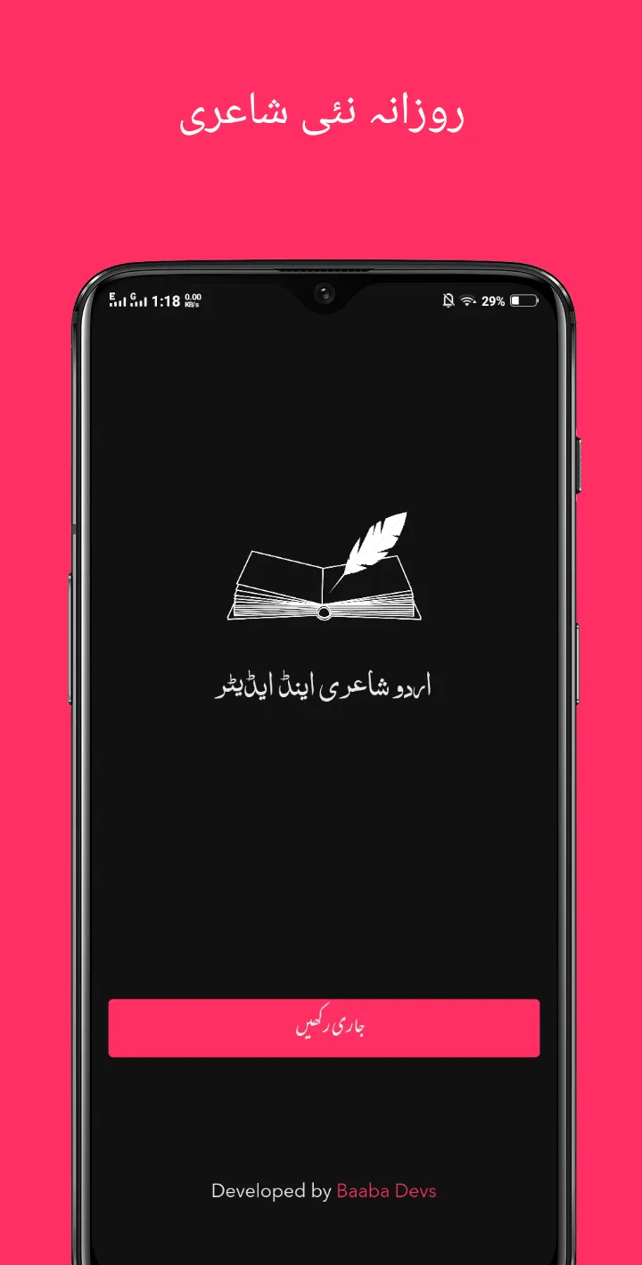 Urdu Shayari & Editor | Indus Appstore | Screenshot