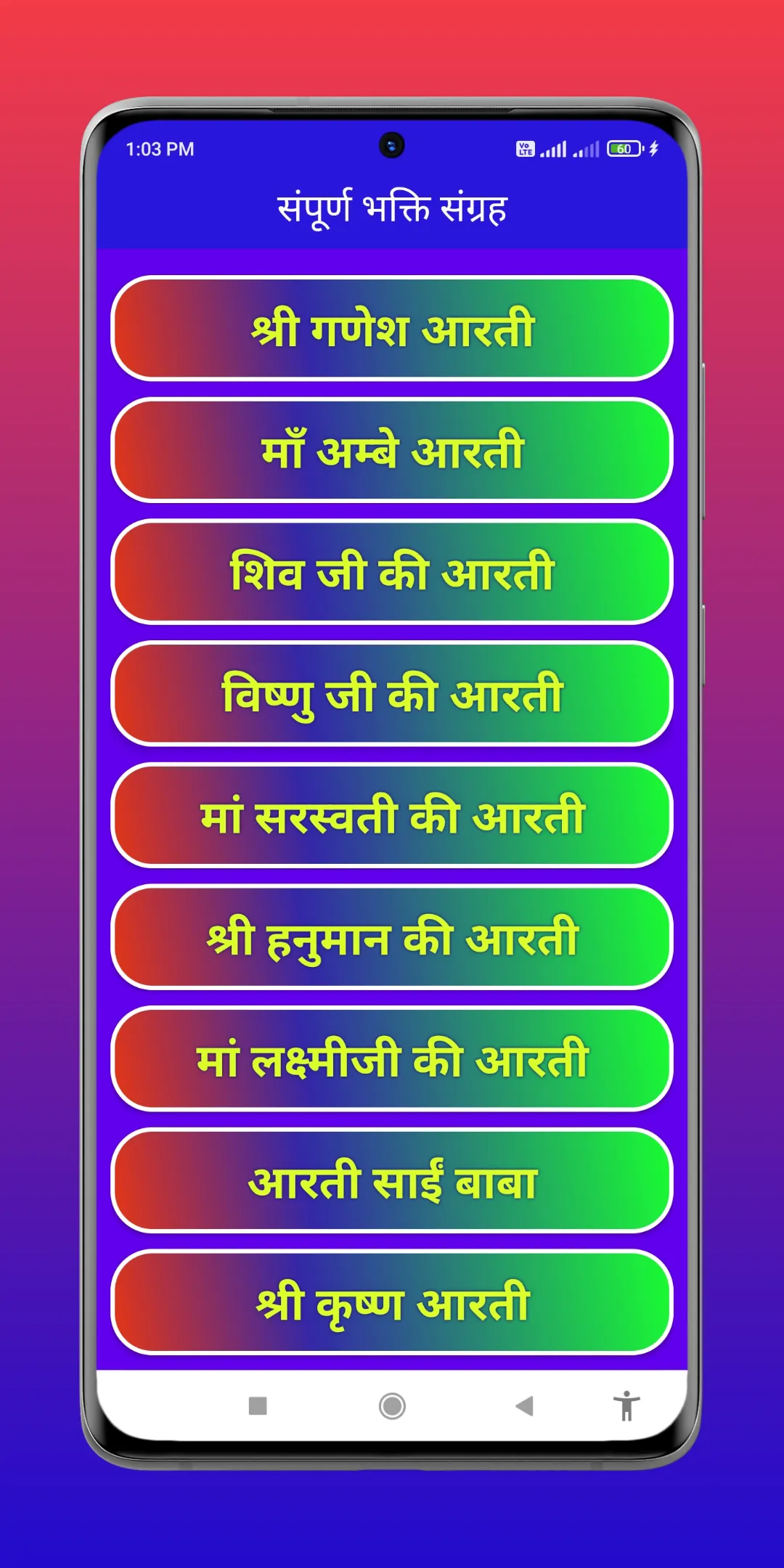 Aarti Sangrah in Hindi | Indus Appstore | Screenshot