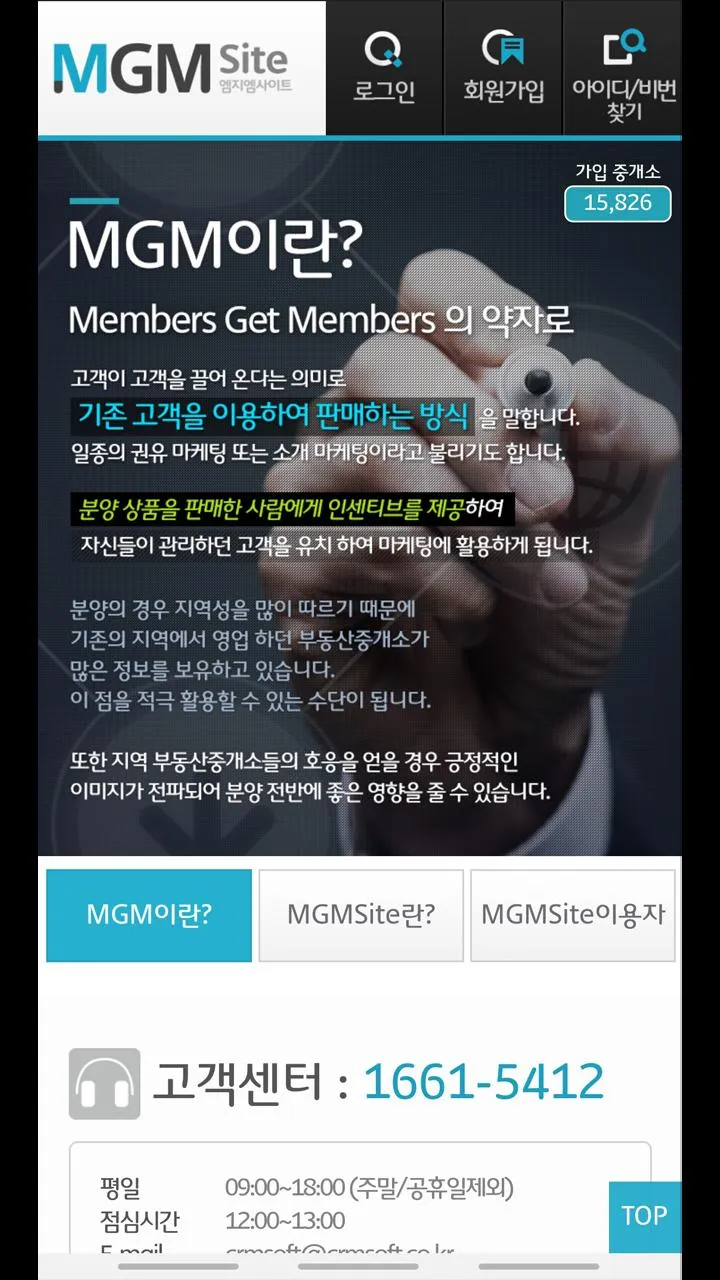 MGM Site(엠지엠 사이트) | Indus Appstore | Screenshot