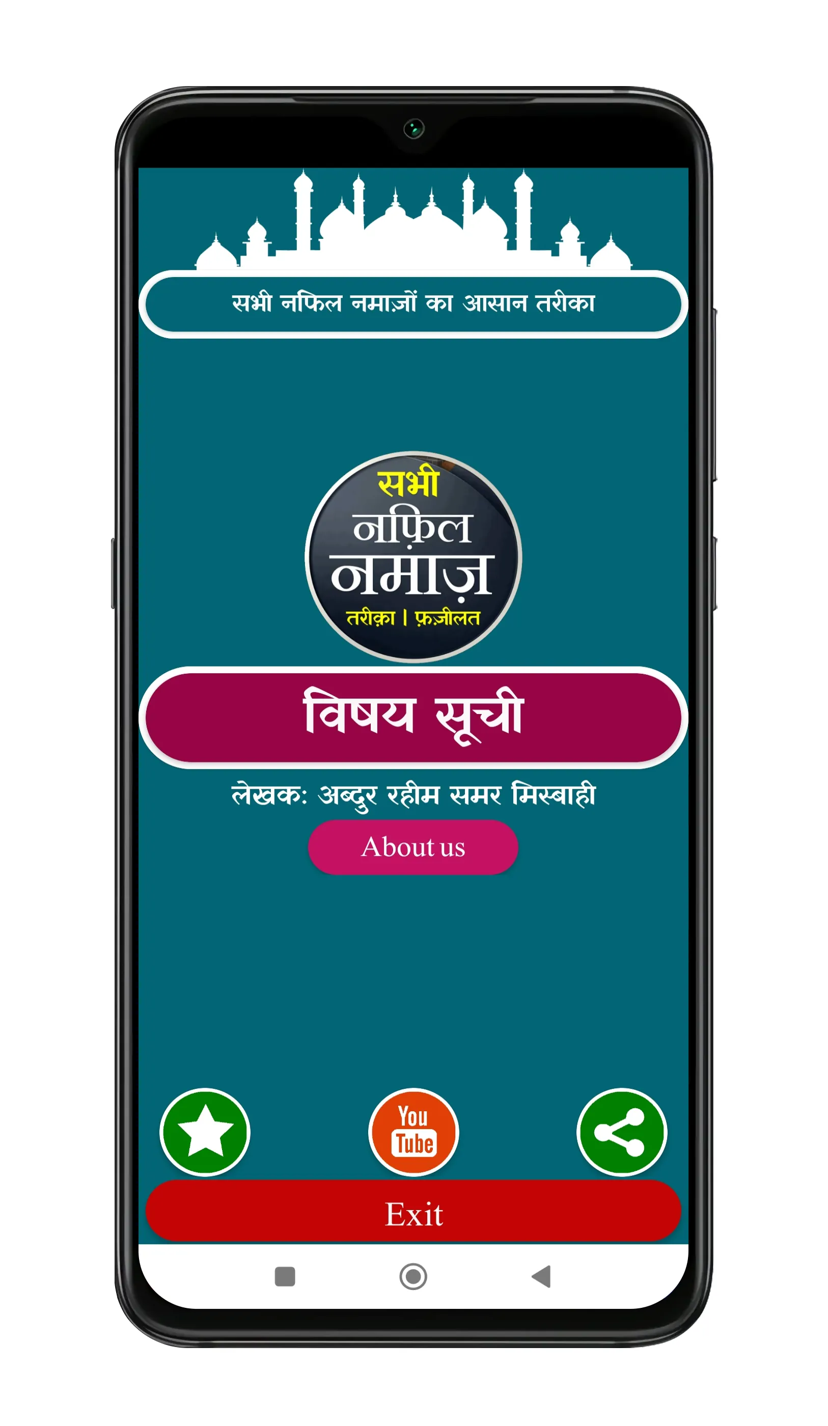 Nafil Namaz Hindi | नफ़िल नमाज़ | Indus Appstore | Screenshot