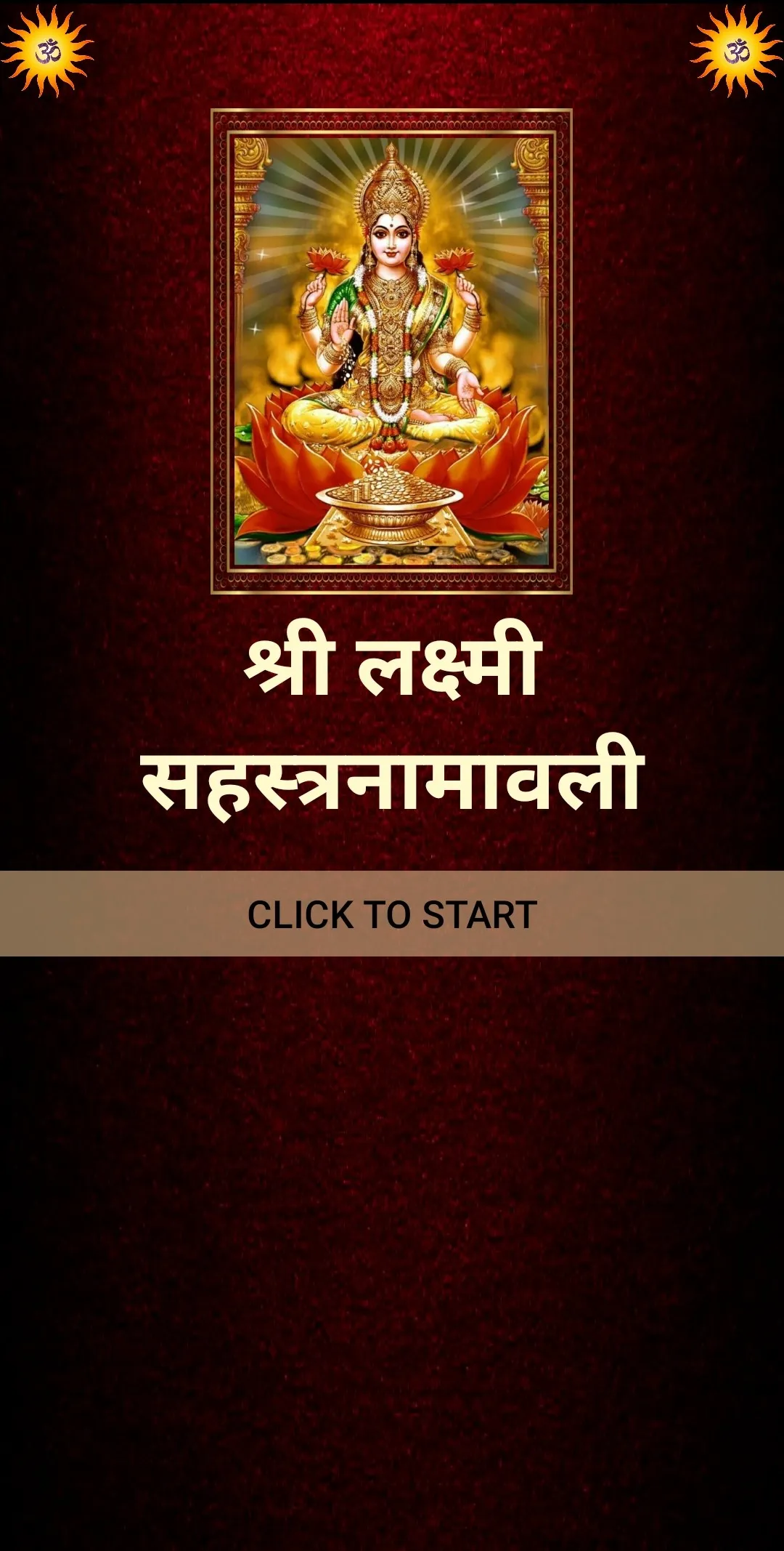 श्री लक्ष्मी सहस्त्रनामावली | Indus Appstore | Screenshot