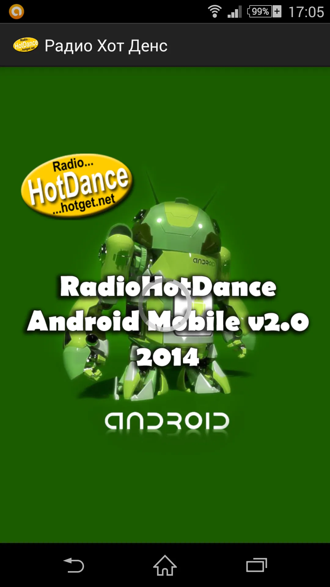 Radio Hot Dance | Indus Appstore | Screenshot