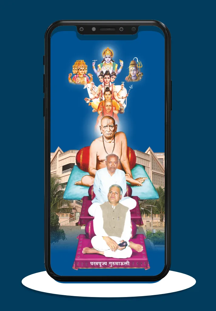 Shree Gurupeeth | Indus Appstore | Screenshot