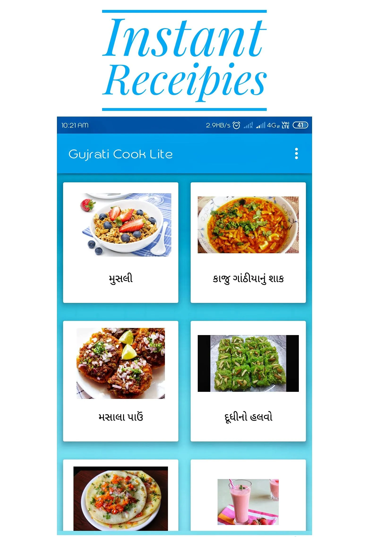 Gujarati Recipes (Rasoi) | Indus Appstore | Screenshot