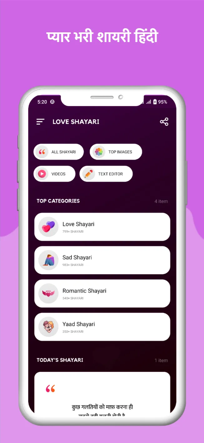 लव शायरी - Hindi Love Shayari | Indus Appstore | Screenshot